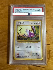 PSA 10 GEM MINT Pokemon Japanese Rattata #61 1996 Base Set 1st Edition No Rarity