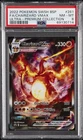 2022 POKEMON SWSH BLACK STAR PROMO #261 FULL ART/CHARIZARD VMAX PSA 8