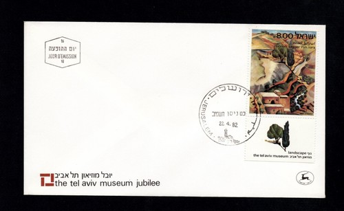 ISRAEL 3 FDC 1982. Tel Aviv Museum Jubilee. Never used - Picture 3 of 4