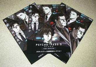 Movie Mini Poster Flyer Chirashi Psycho Pass 3 First Inspector Movie Mini Poster Flyer Chirashi Psycho Pass 3 First Inspector