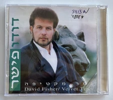 Velvet Tiger נמר קטיפה by David "Dudu" Fisher (CD, 1992) ISRAEL Rare דודו פישר