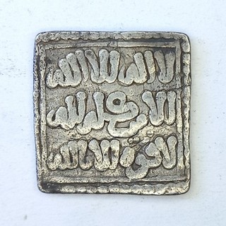 Pièce 1 Dirham – Dynastie Almoravide – Argent – REF1632A