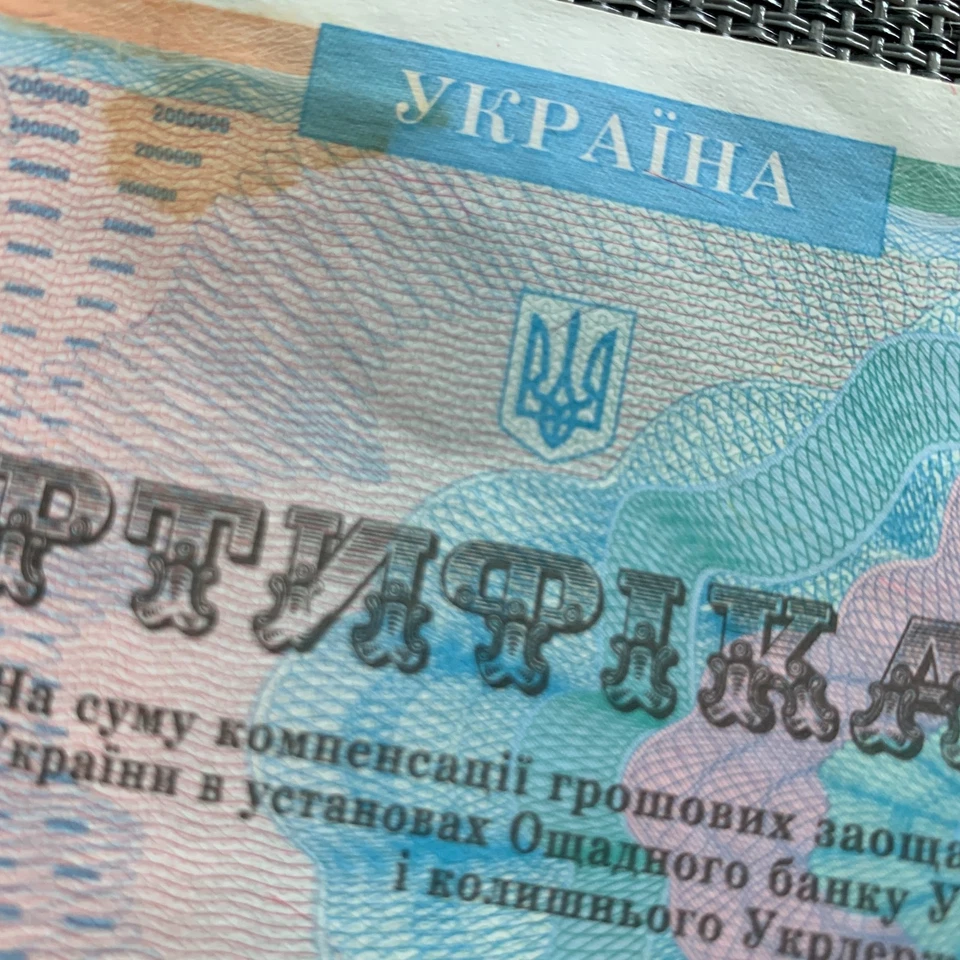 2 MILLION Ukraine 2,000,000 Karbovantsi Currency 1992 TREASURY Money Banknote - Image 2 of 4