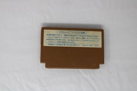 Challenger (JPN) Famicom (Region Locked)