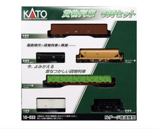 KATO 10-033 N gauge freight train 6-car set model railroad wagon NEW