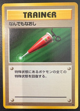 Full Heal Pokemon 1999 Intro Pack Squirtle Deck Japanese LP **