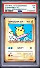 1997 POKEMON JAPANESE COROCORO COMICS PROMO #25 SURFING PIKACHU-GLOSSY PSA 1