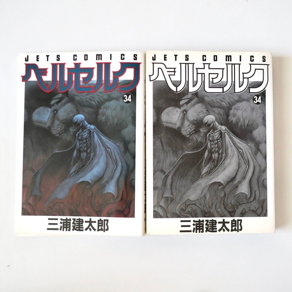 BERSERK 1st Print Vol.34 with OBI Japanese Manga 2009 JETS BERSERK 1st Print Vol.34 with OBI Japanese Manga 2009 JETS