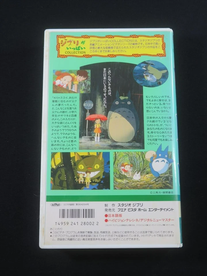Cinta de video VHS My Neighbor Totoro Studio Ghibli Miyazaki anime raro... - Imagen 3 de 4