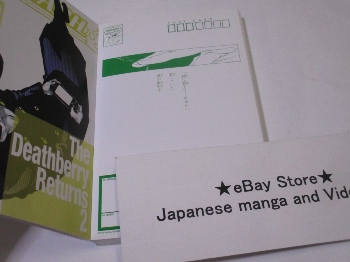『BLEACH JCCOVER POSTCARD BOOK MAILs.』 BLEACH JC COVER MAILS (TITE KUBO / 久保 宣章) BY