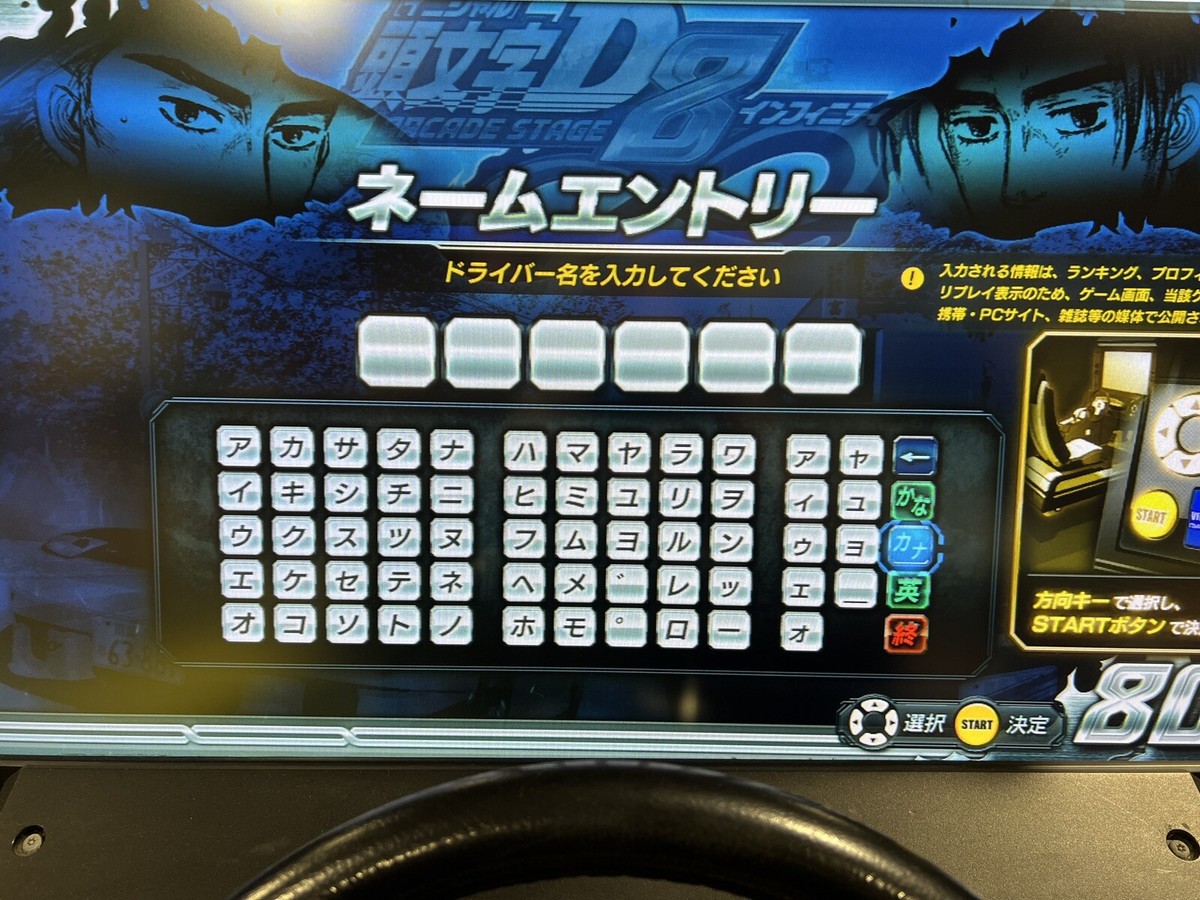 Initial D arcade stage 8 Infinity card License for Round 1 racing