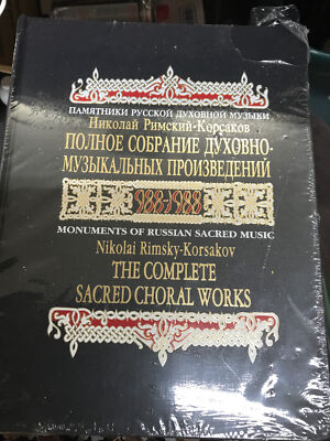 The Complete Sacred Choral Works Monuments of Russian  Music #III Foreign
