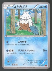 Snover 021/059 Red Flash Japanese 1st Edition Common