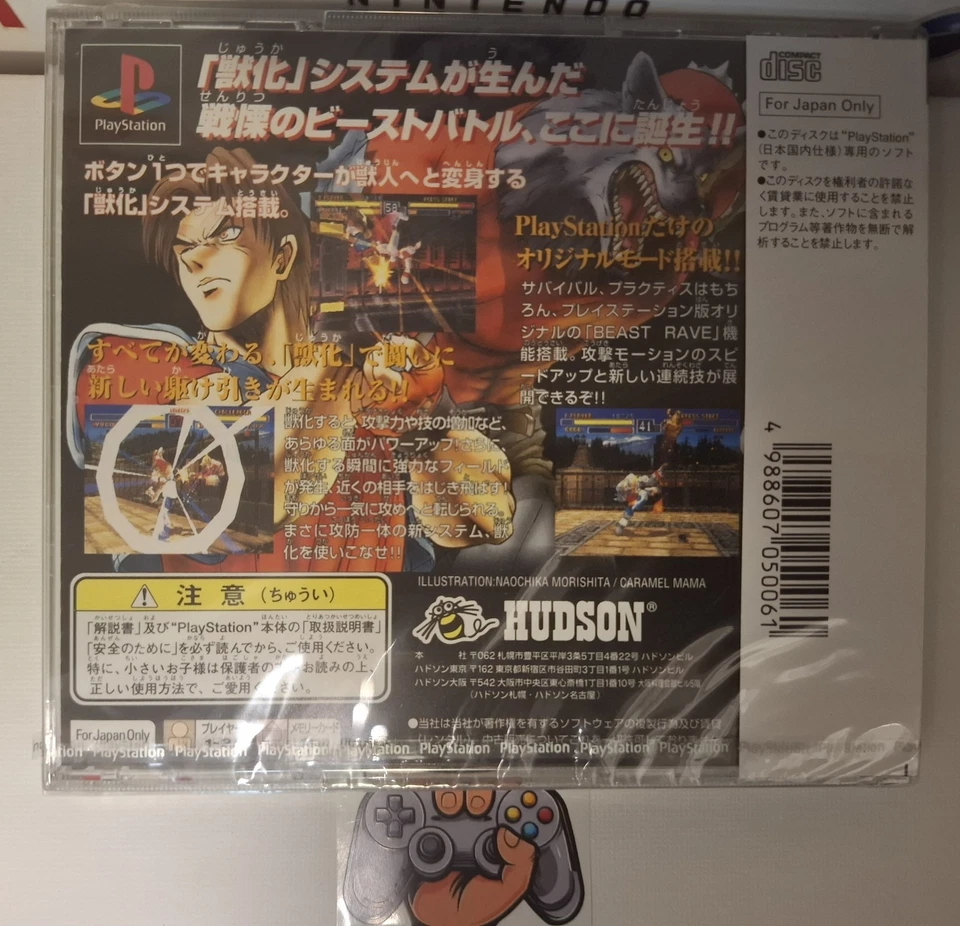 BLOODY ROAR PS1 -  Sealed - JAPAN IMPORT - Image 2 of 2