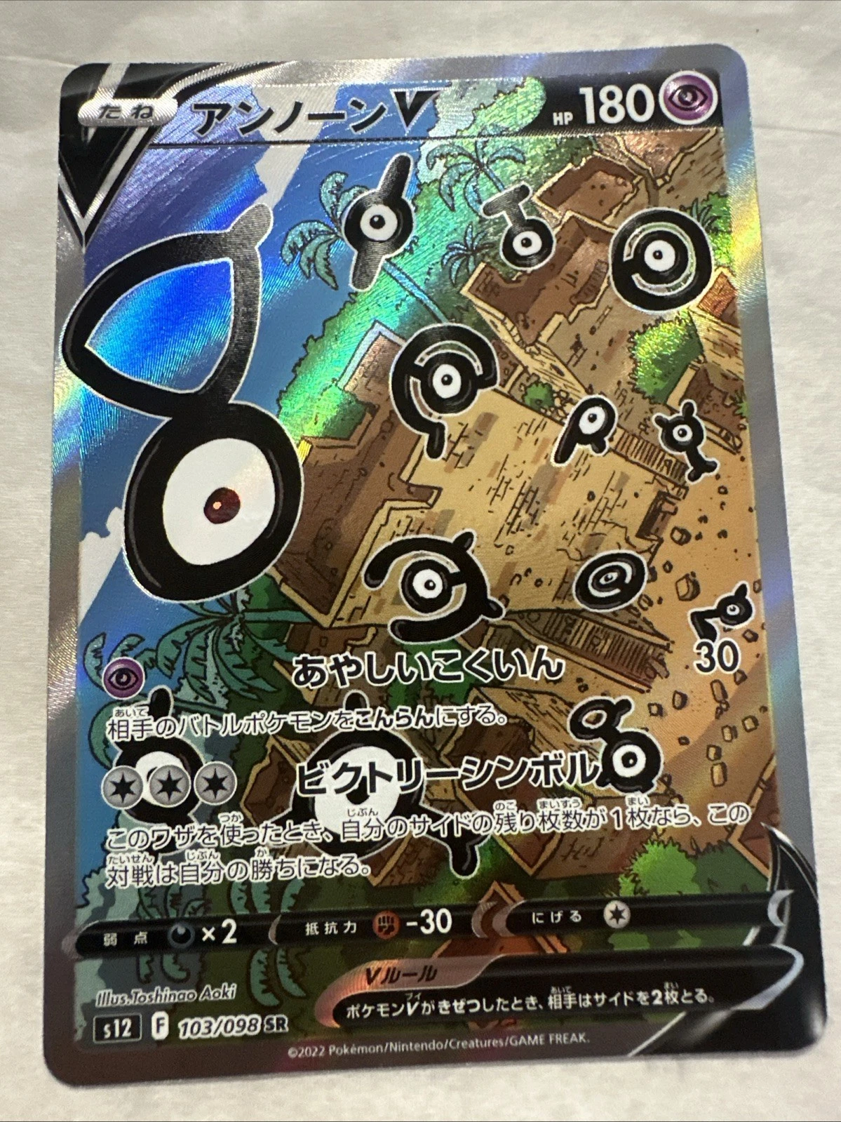 Unown V SR (SA) 103/098 s12 - Paradigm Trigger HOLO MINT/JAPANESE Pokemon Card