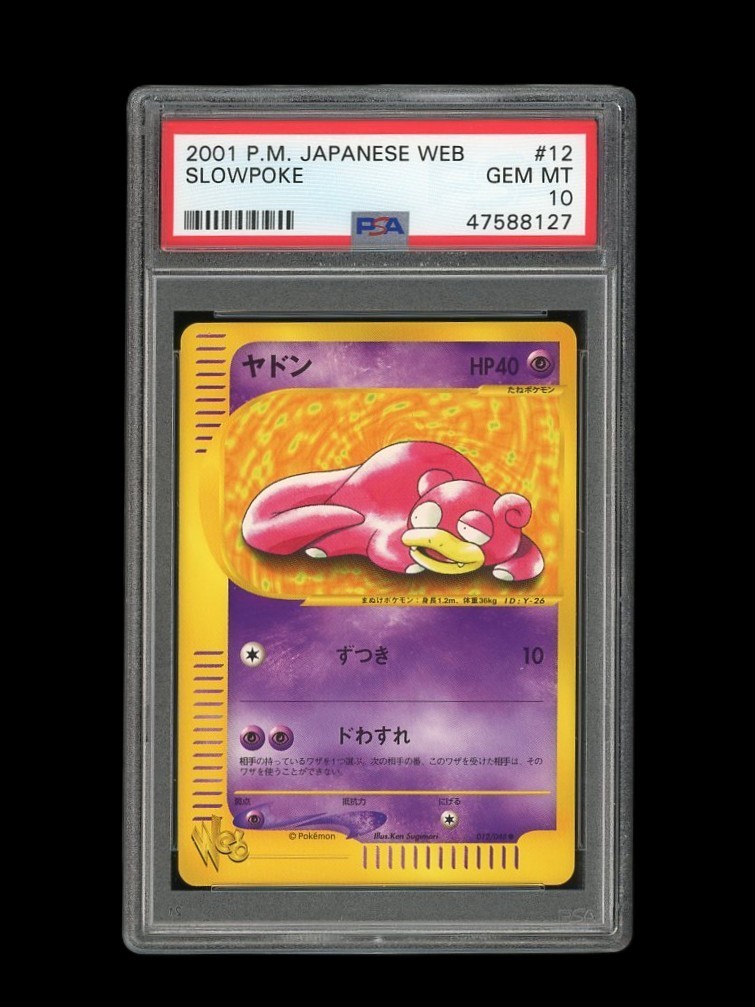 Pokemon PSA 10 GEM MINT Slowpoke WEB 2001 Japanese Exclusive Promo