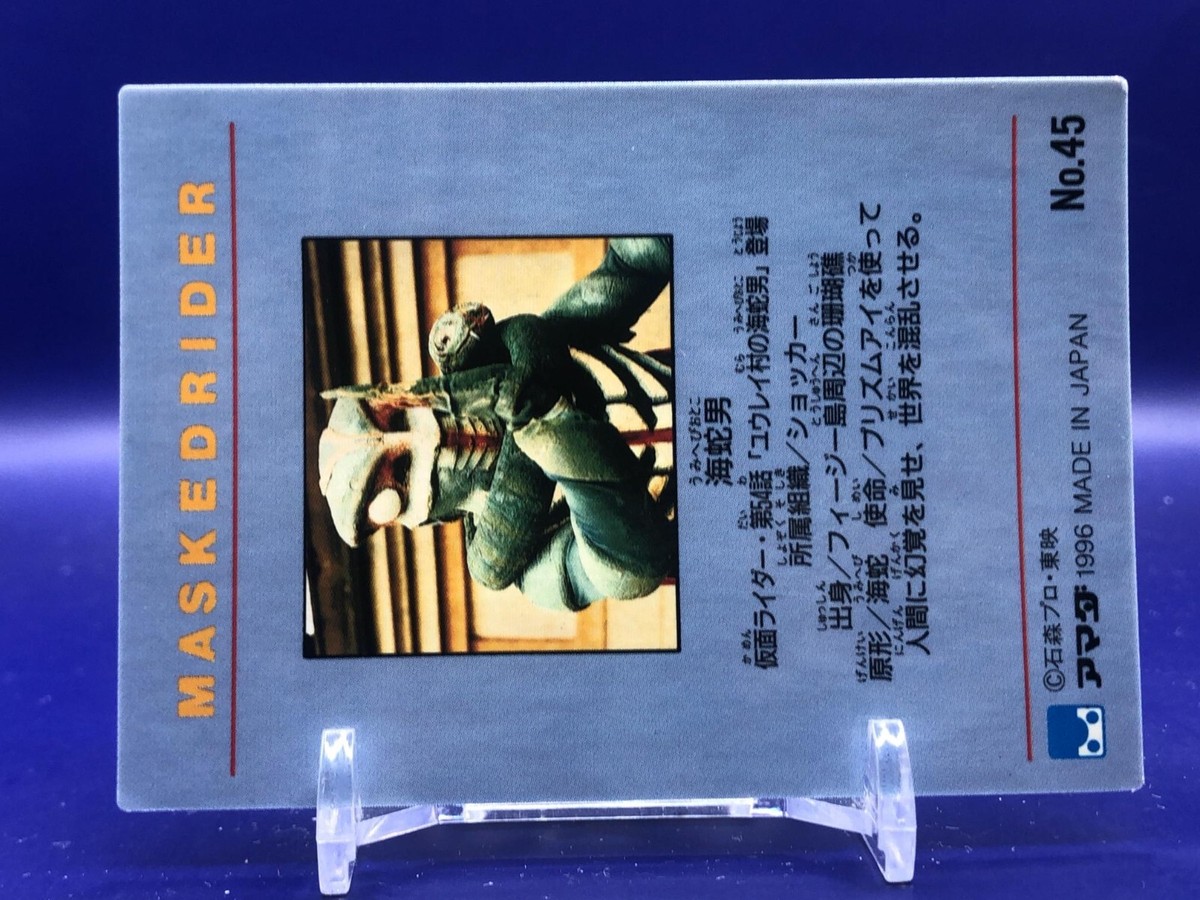 Sea Snake Man Kamen Rider 45 Card Amada 1996 Japanese | eBay
