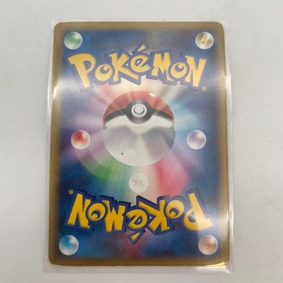 Pokemon Card Pikachu M LV.X 043/DPt-P Movie Japanese Promo 2009