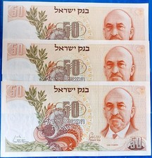 Lot of 3 Israel 50 Lirot Banknotes Chaim Weizman 1968 UNC - Close S/Ns
