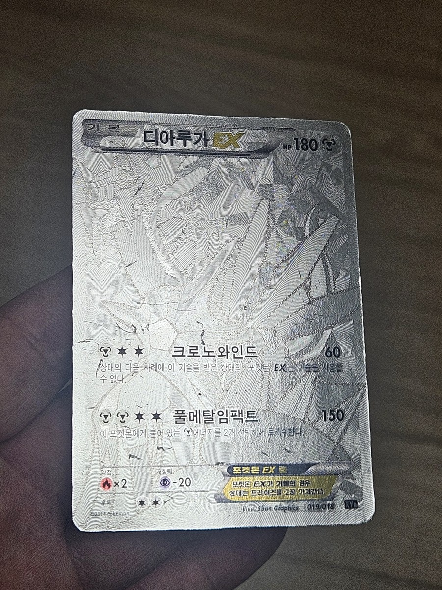 🇰🇷 KOREAN HP Pokemon Cards Dialga Silver EX 019/018 Hyper Metal