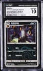 2025 POKEMON GEM PACK VOL.2 S. CHINESE #0609 UMBREON CGC 10 GEM MINT