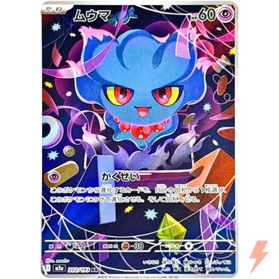 ★PSA10★【ムウマ/タルカ】2025 MISDREAVUS s-l400.jpg