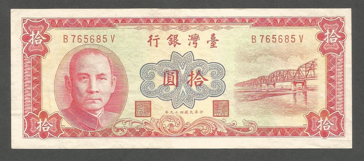 1960 Banknote Chinese Paper Money for sale | eBay