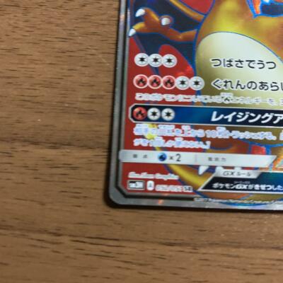 Pokemon Card Charizard GX SR 052/051 SM3H HOLO Full Art Japanese F