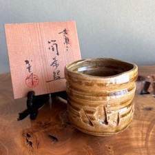 Kiseto tube tea bowl, Oribe kiln, Jitsuzo Kato, matcha bowl, tea utensils, box