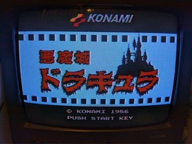 Castlevania Akumajo Dracula Famicom Disk System Nintendo (game only)