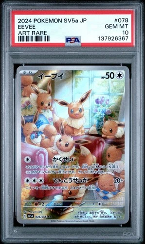 PSA 10 2024 POKEMON JAPANESE SV5a-CRIMSON HAZE 078 EEVEE ART RARE