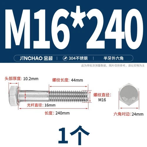 M6M8M10M12 Hexagon Head Bolts Part Threaded Hex Bolt Screw 304 Stainless Steel D - Picture 180 of 254