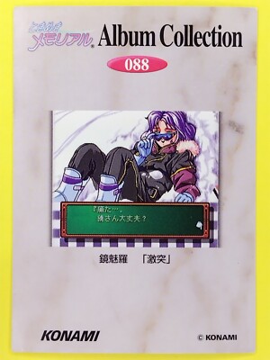 MIRA KAGAMI Tokimeki Memorial Album Collection 088 Japanese Card