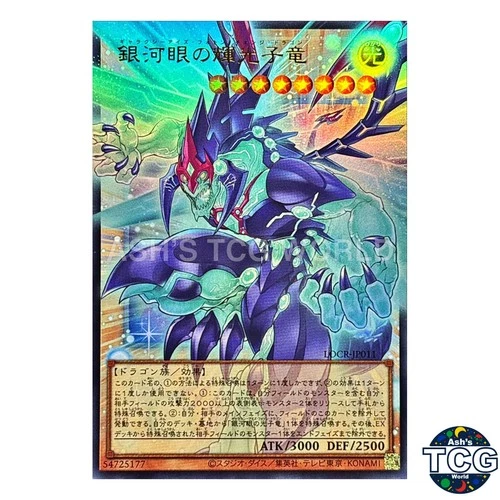 Galaxy-Eyes Bright Photon Dragon Overframe Ultra Rare LOCR-JP011 Yu-Gi-Oh! JPN