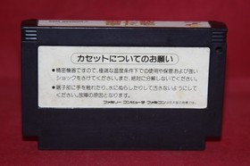 Contra (Nintendo Famicom, 1988) Authentic Game Cartridge (RC826)