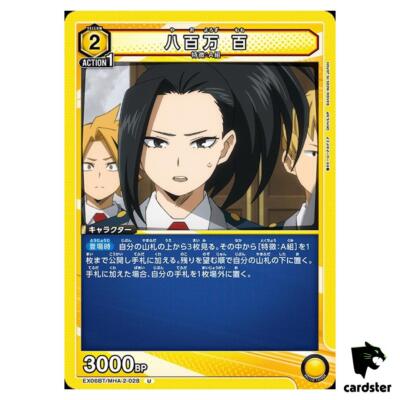 Momo Yaoyorozu U EX06BT/MHA-2-028 My Hero Academia Vol.2 Union