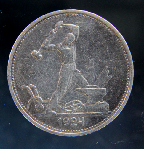 Russia ,RSFSR,USSR 50 kopeks 1924 silver coin,#3