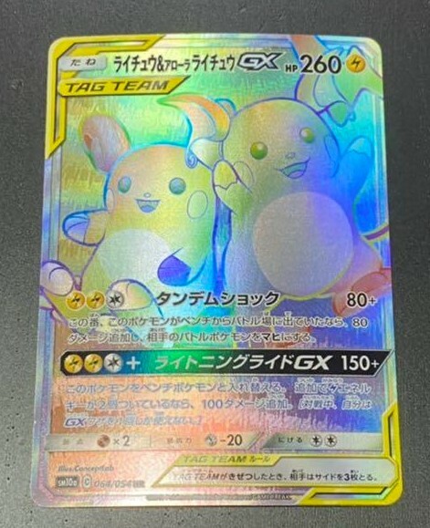 Pokemon Card Japanese Raichu & Alolan Raichu GX HR 064/054 SM10a