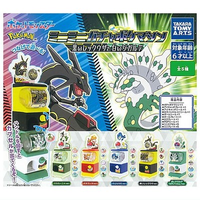 Buy Pokemon Mini Gacha Poke Vending Machine Black Rayquaza and