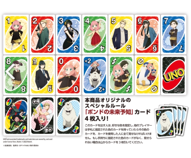 SPY×FAMILY UNO Card Game Mattel Japanese Unopened for sale online