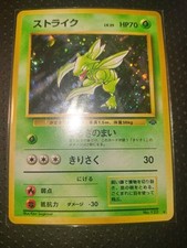 Scyther Pokemon Jungle Holo (Japanese)