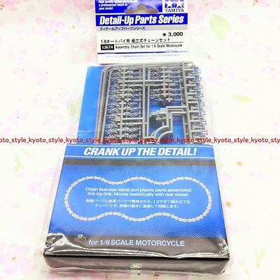 KHAnatee様 Tamiya 12674 Detail Up Parts Series No. 74 1/6 Assembled Chain