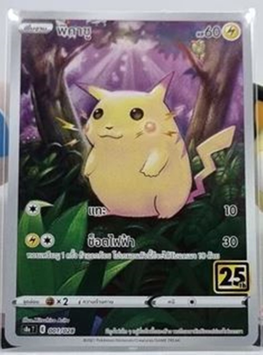 Pokemon Pikachu 001/028 Card s8a 25th Anniversary Rare Full