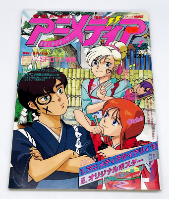 Anime Animedia Magazine Japanese January 1987