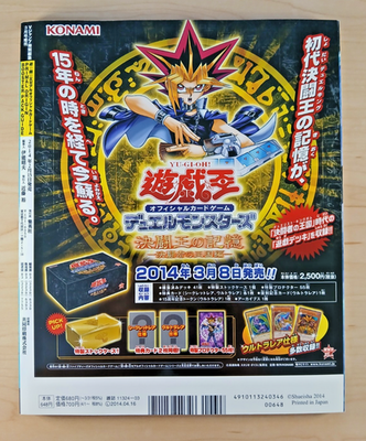 Yu-Gi-Oh! ZEXAL: Primal Origin guide - V Jump magazine (2014