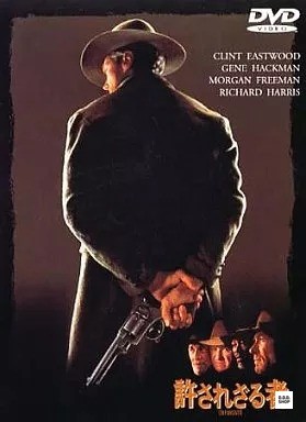 Unforgiven 1992 US WHV DVD Japan Import