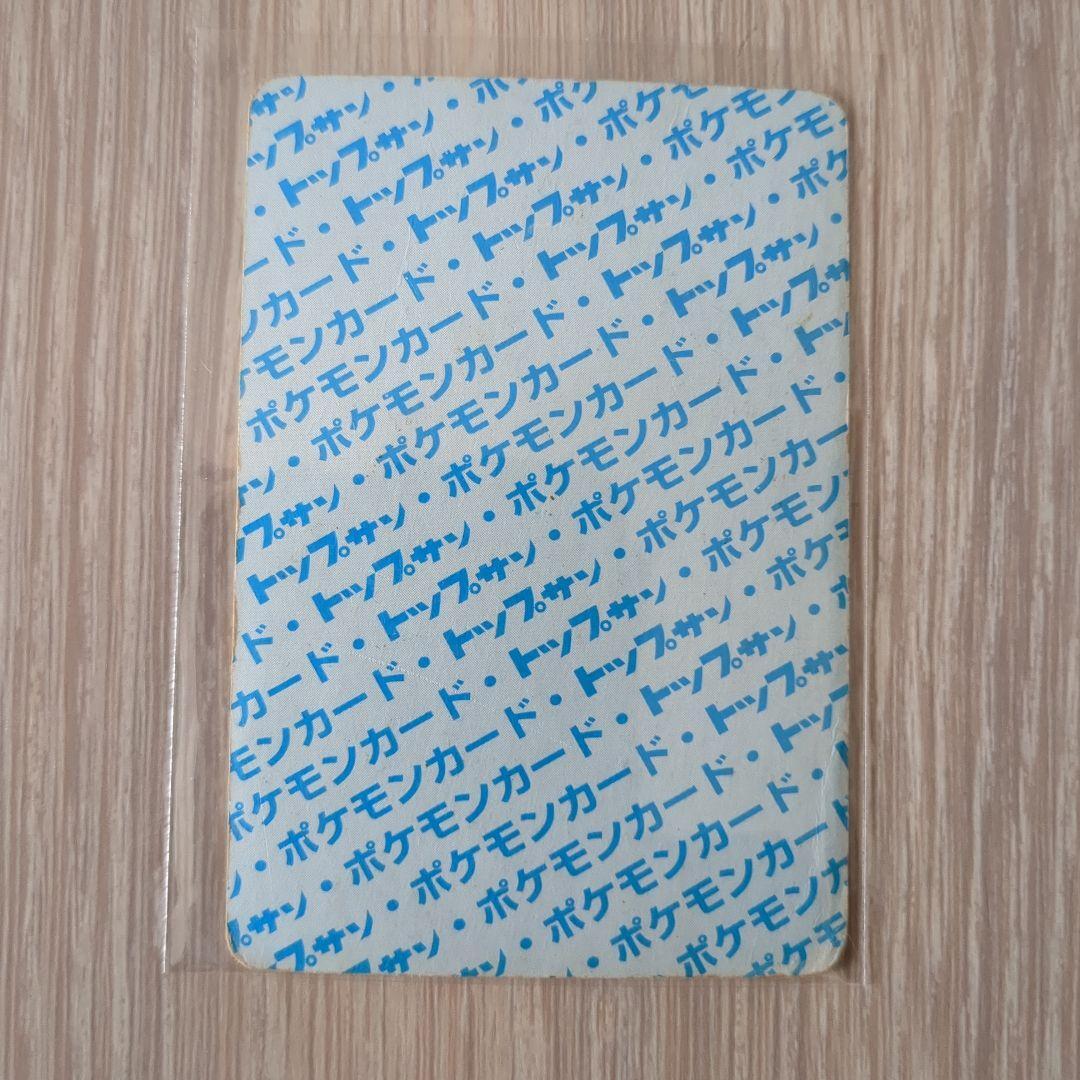 numberless error Blue Back Topsun Pikachu Pokemon Card Japanese | eBay