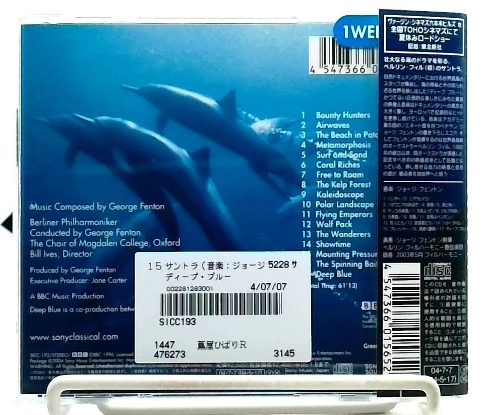 DEEP BLUE Original Motion Picture Soundtrack / Music: George Fenton [CD][OBI] - Image 2 of 2