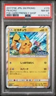 New Listing2017 Pokemon JP Promo Pikachu Card Shop 179 PSA 8