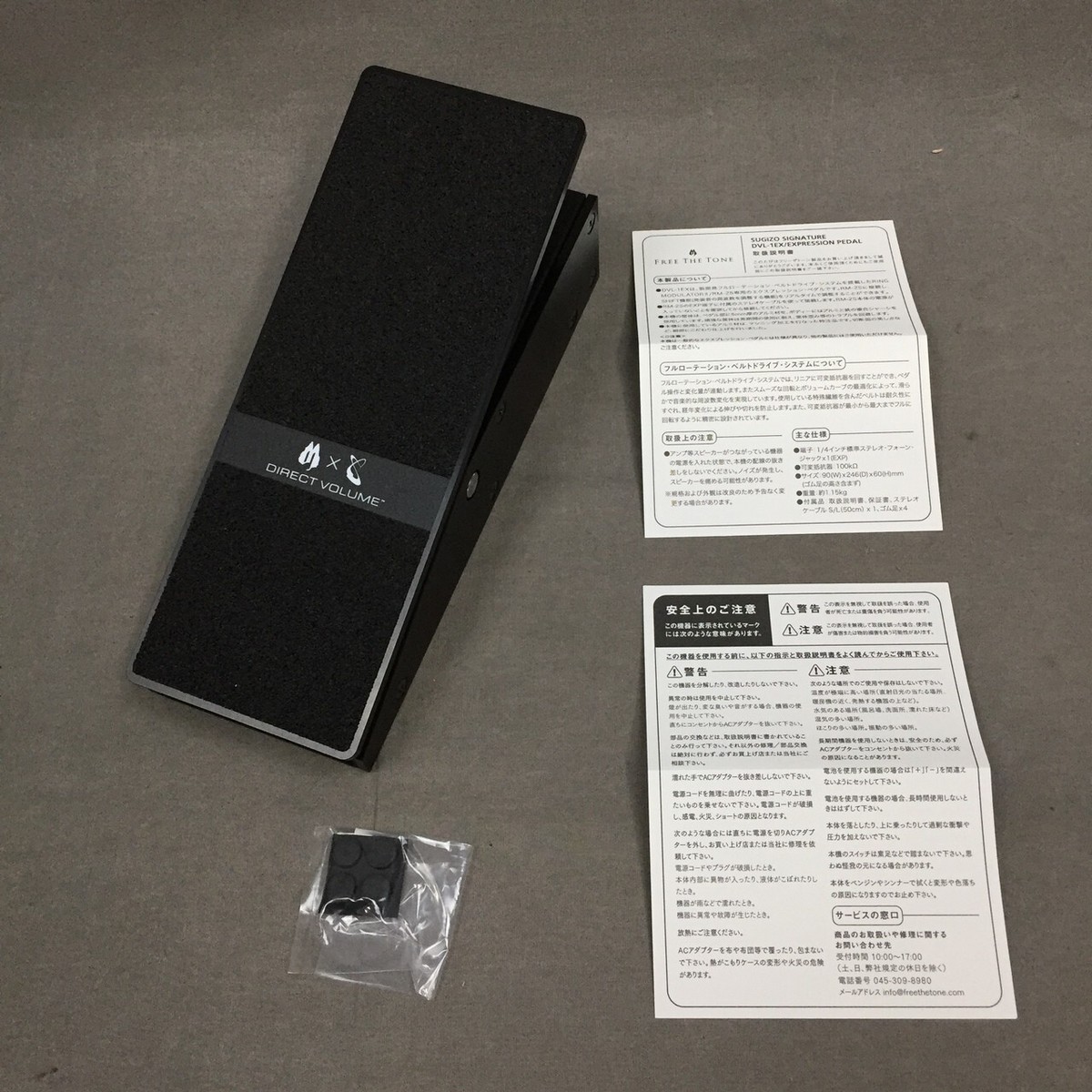 Free The Tone RING MODULATOR II / RM-2S with DVL-1EX made in Free The Tone RING MODULATOR II / RM-2S with DVL-1EX made in
